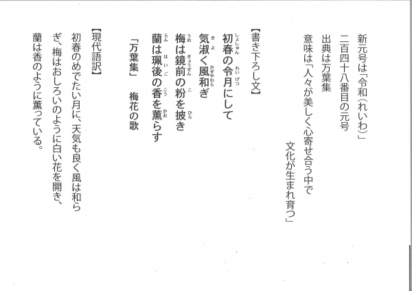 令和記念 令和赤富士 色紙 □吉岡浩太郎色紙掛け「令和赤富士」nappy-net(なっぴーねっと)